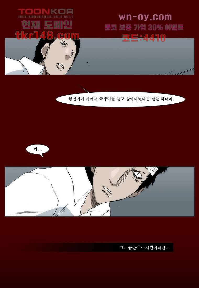 장마 57화 14