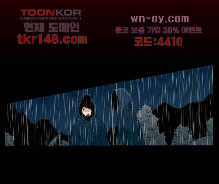 장마 57화 15