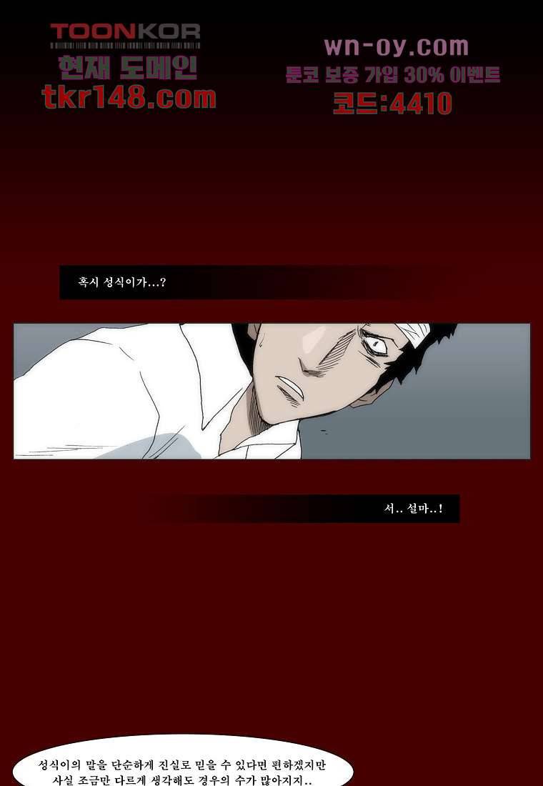 장마 57화 16