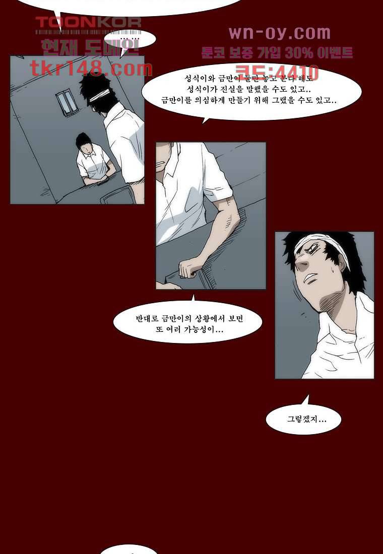 장마 57화 17