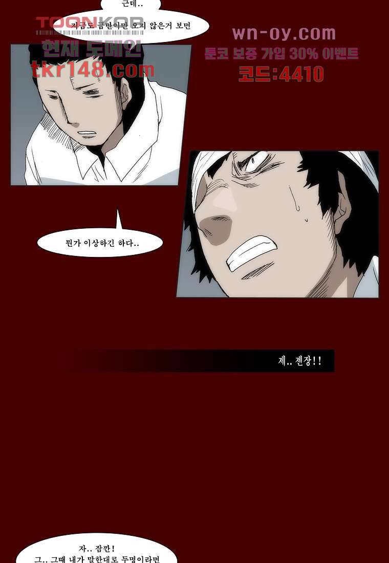 장마 57화 18