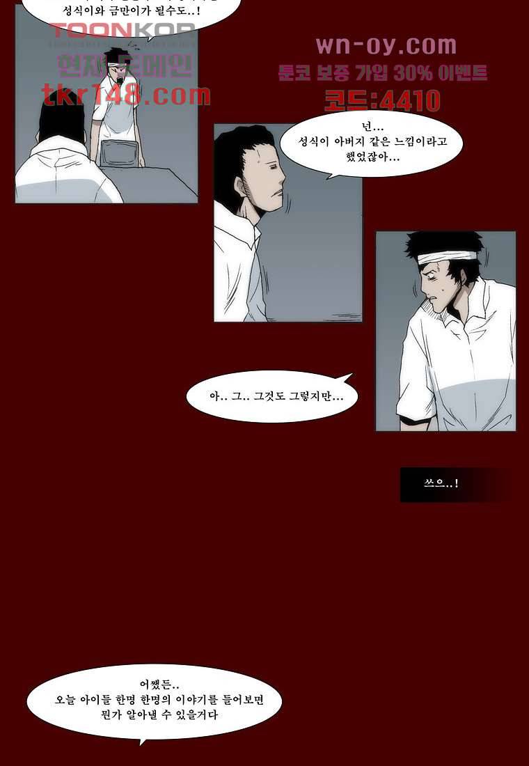 장마 57화 19