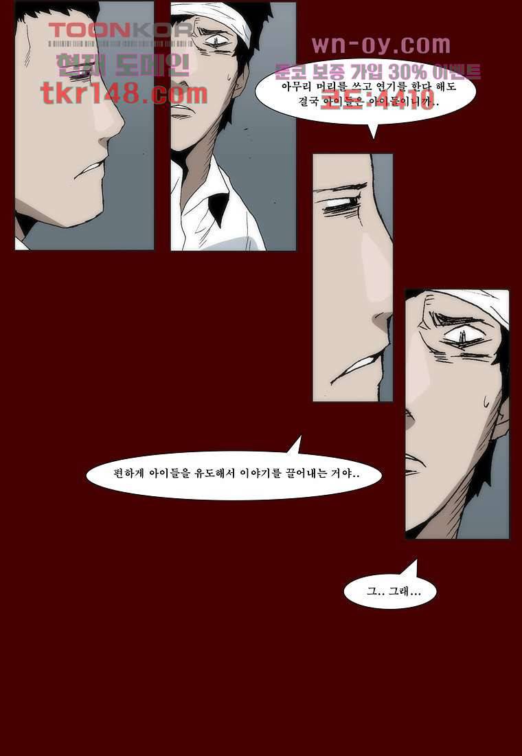 장마 57화 20