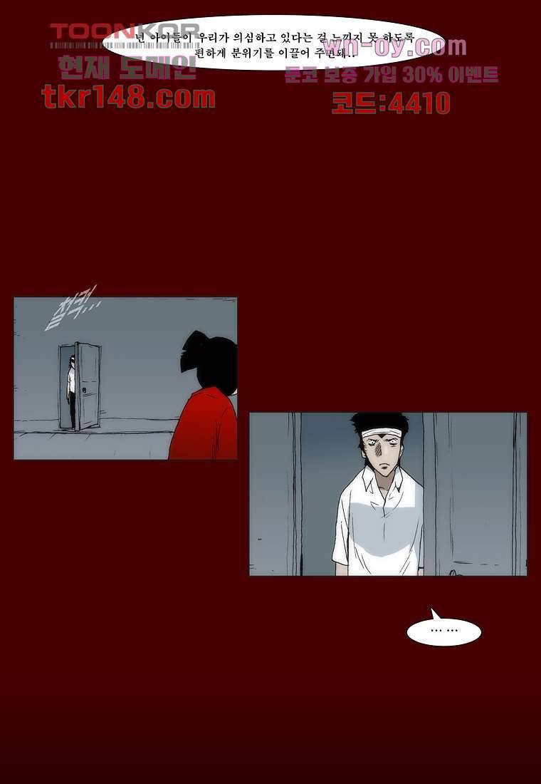 장마 57화 21