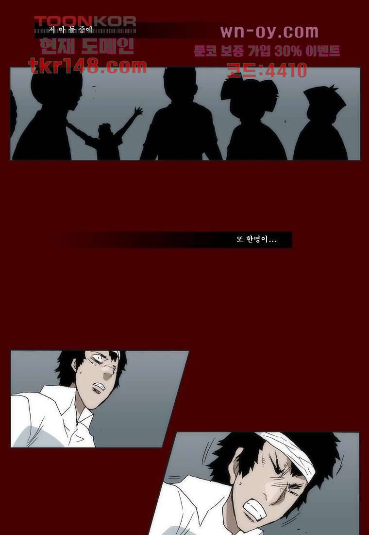 장마 57화 24