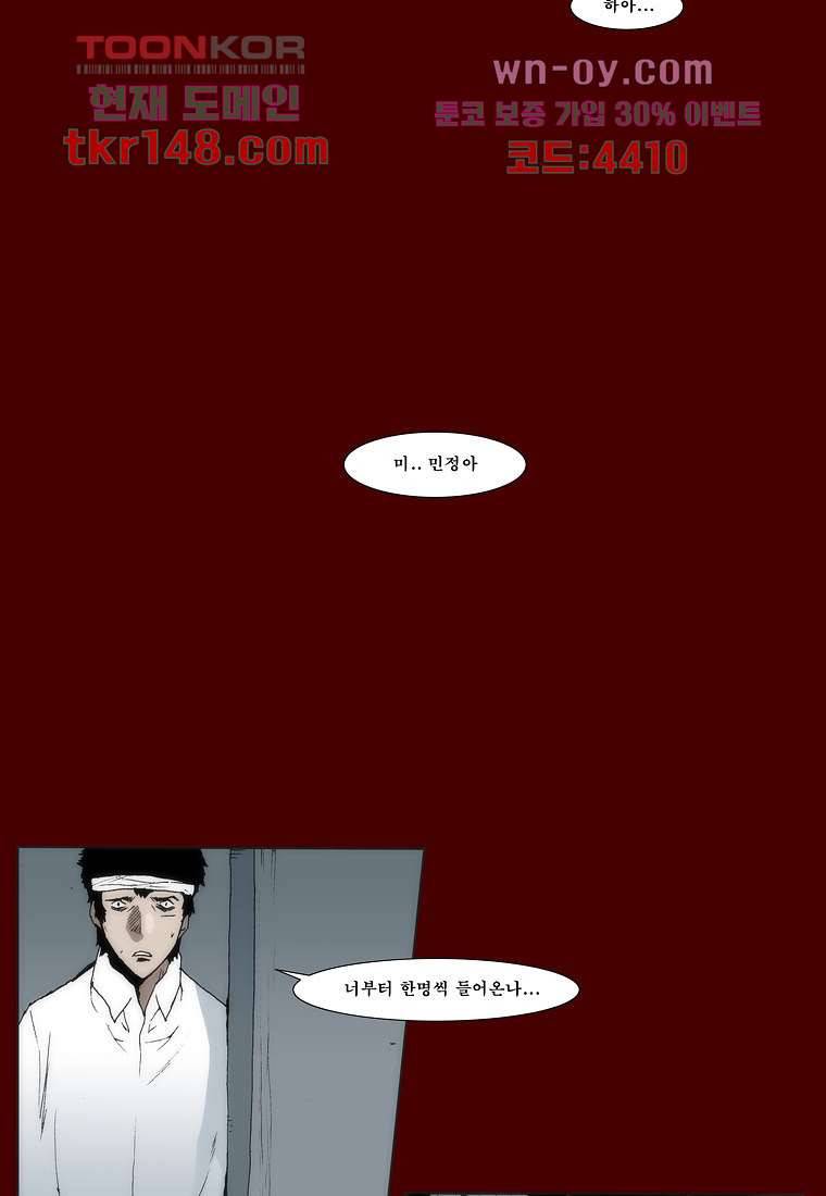 장마 57화 27