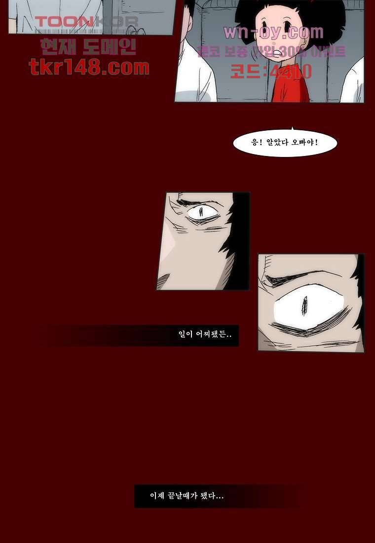 장마 57화 28