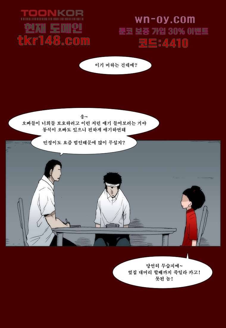 장마 57화 30