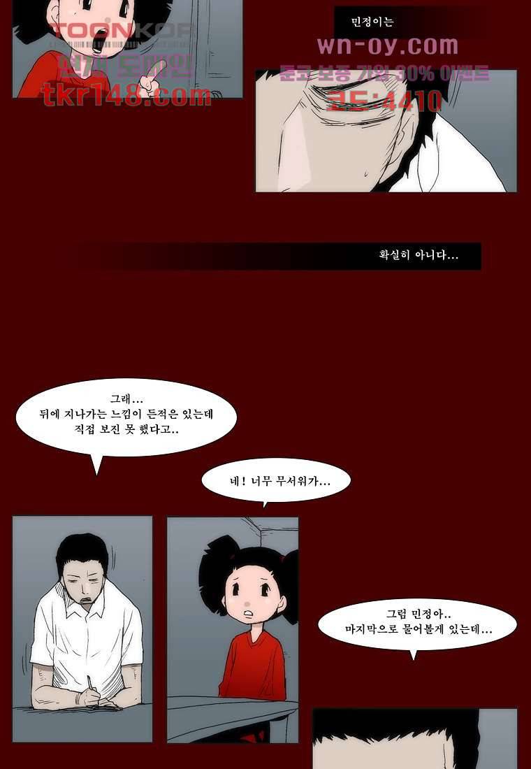 장마 57화 32