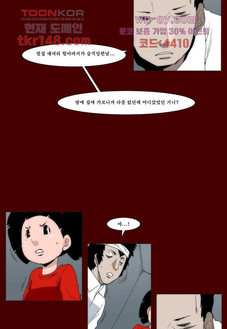 장마 57화 33