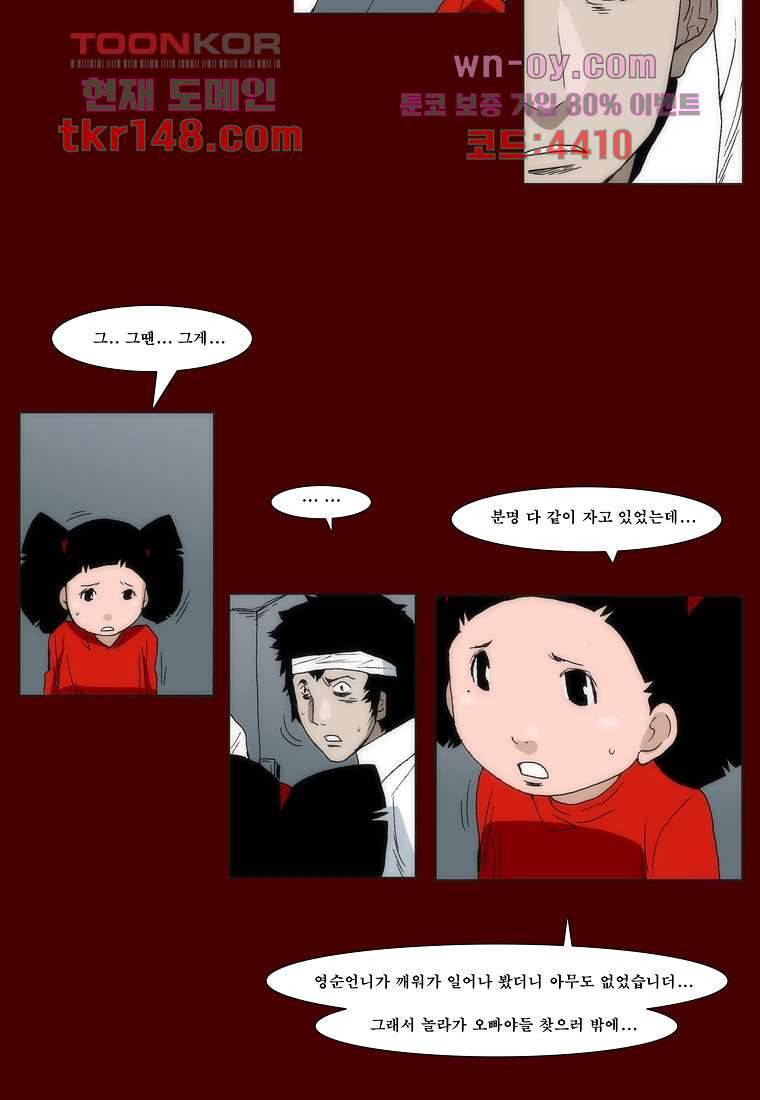 장마 57화 34