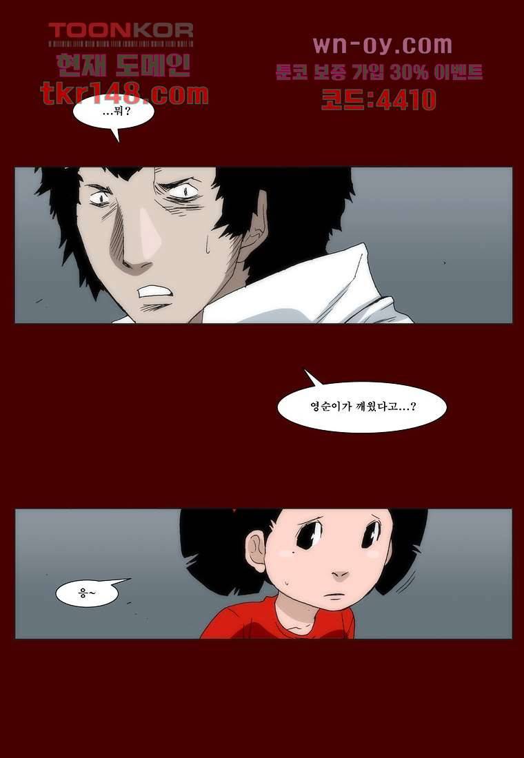 장마 57화 35