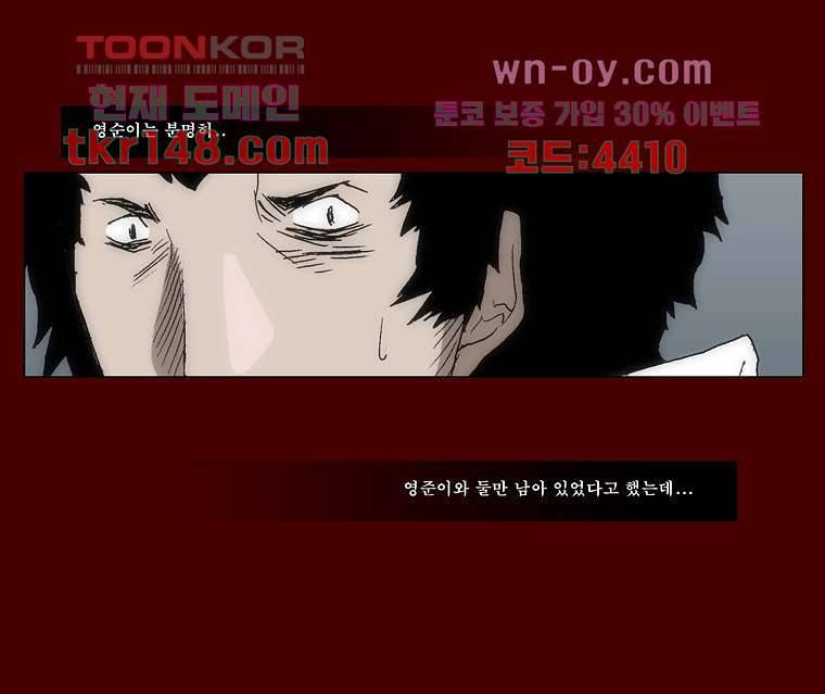 장마 57화 36