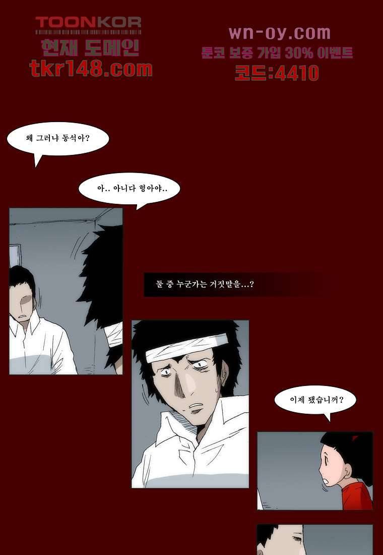 장마 57화 37