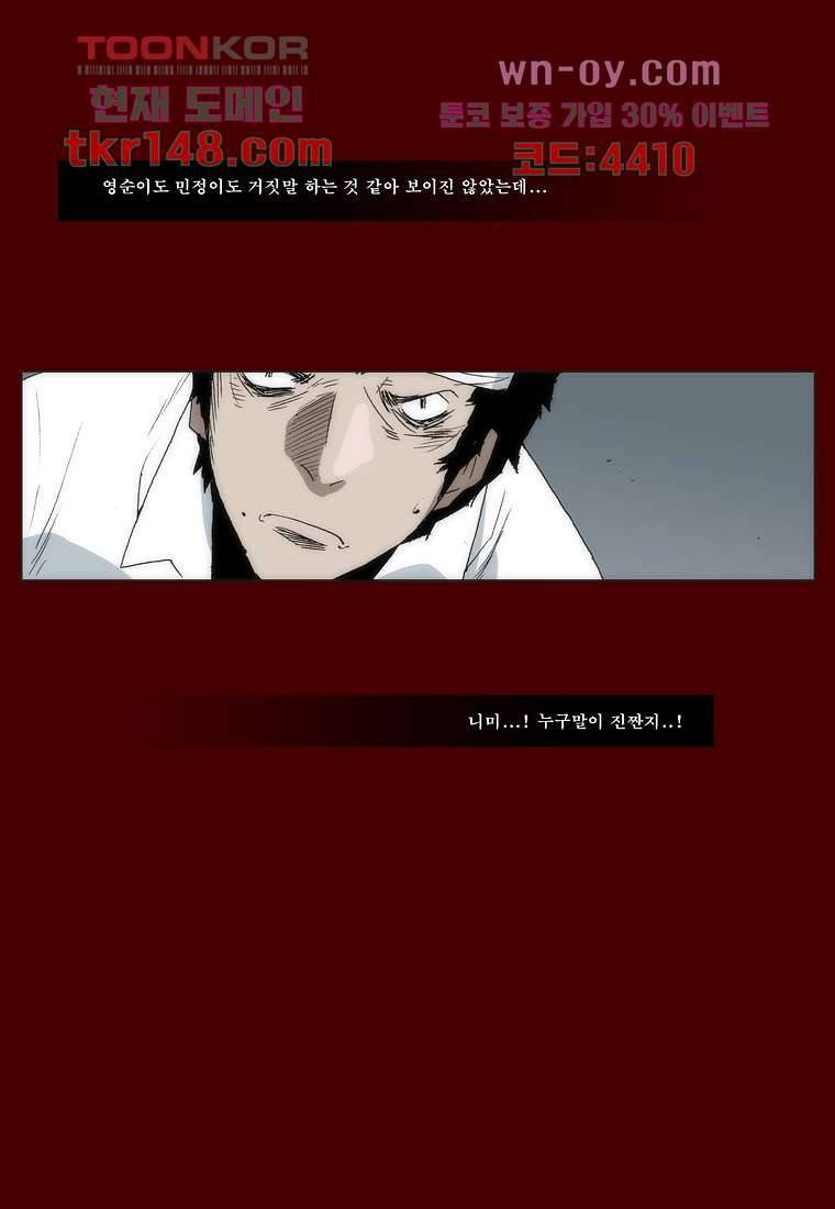장마 57화 39
