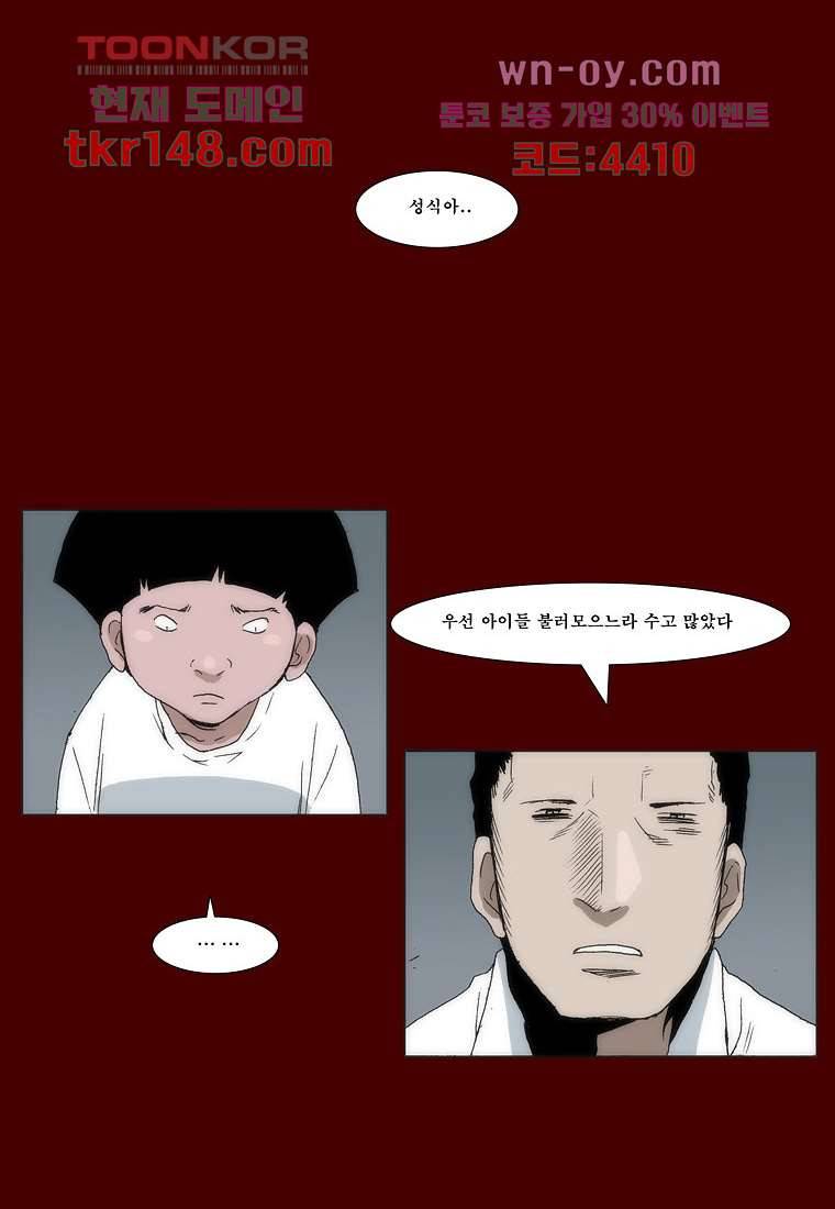 장마 57화 40
