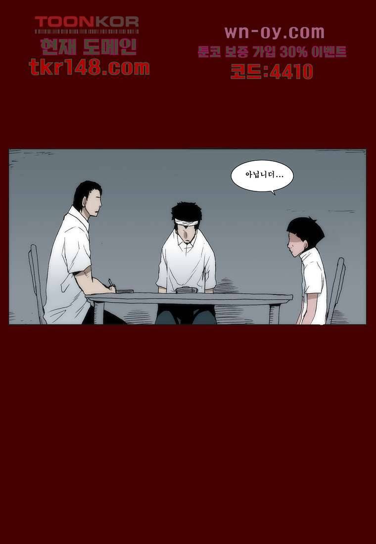 장마 57화 41