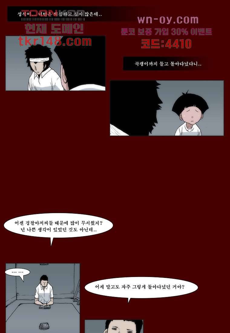 장마 57화 42