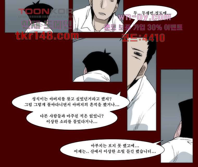 장마 57화 43
