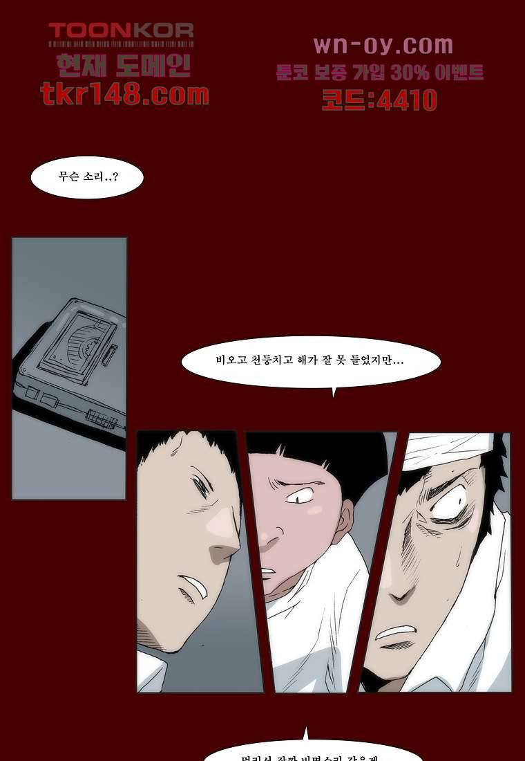 장마 57화 44