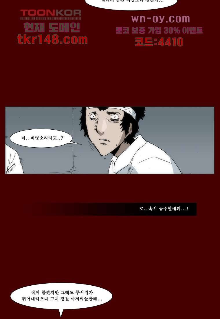 장마 57화 45