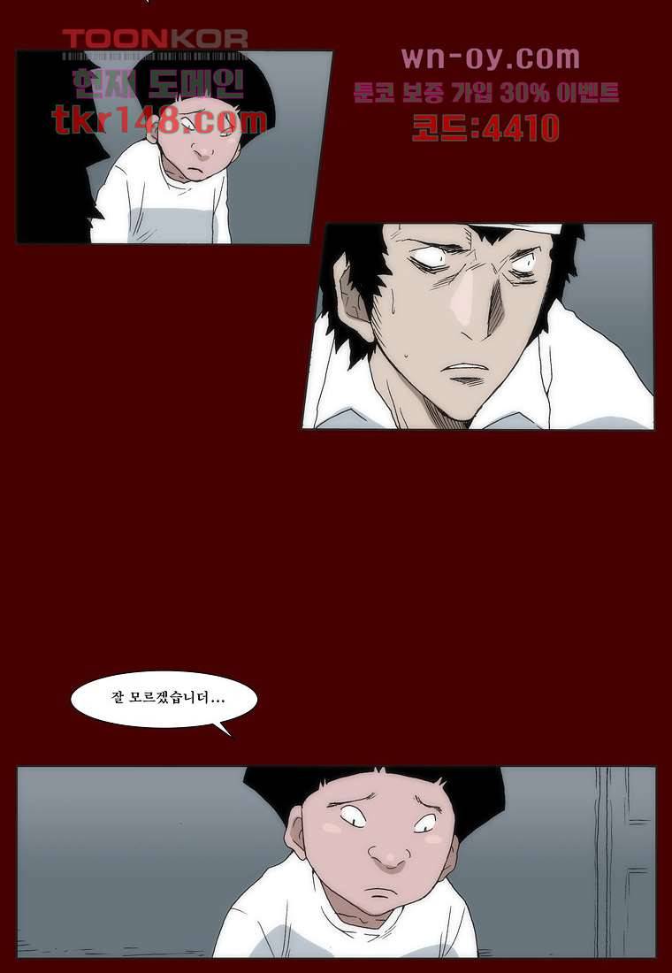 장마 57화 47
