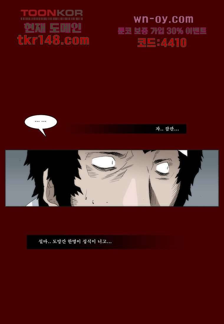 장마 57화 48