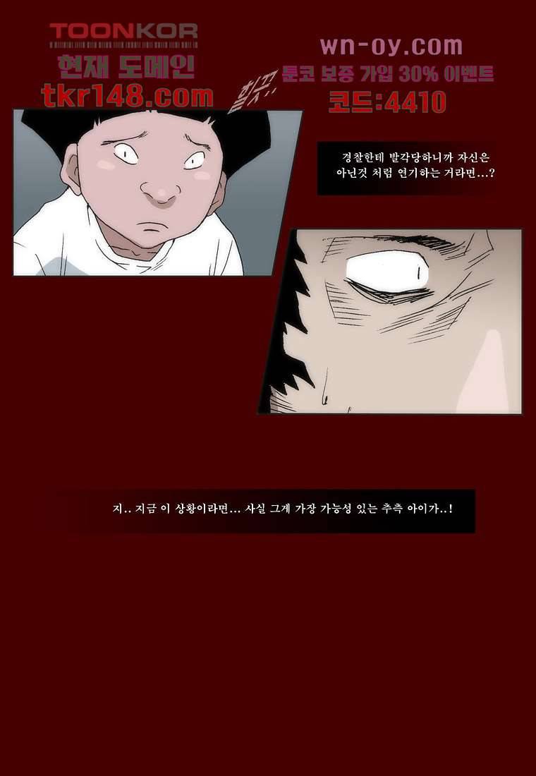 장마 57화 49