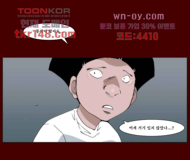 장마 57화 50