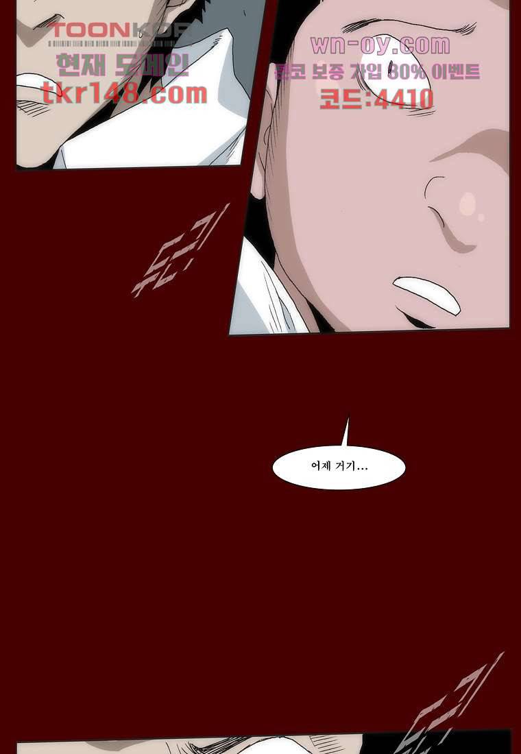 장마 57화 53
