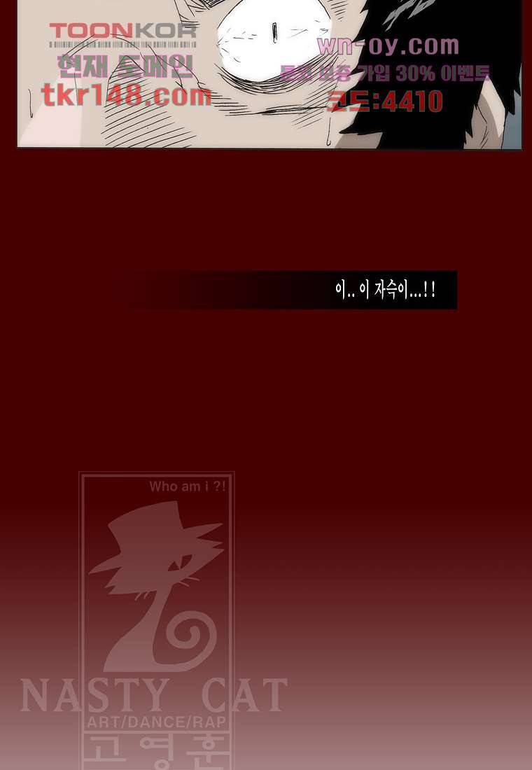장마 57화 54
