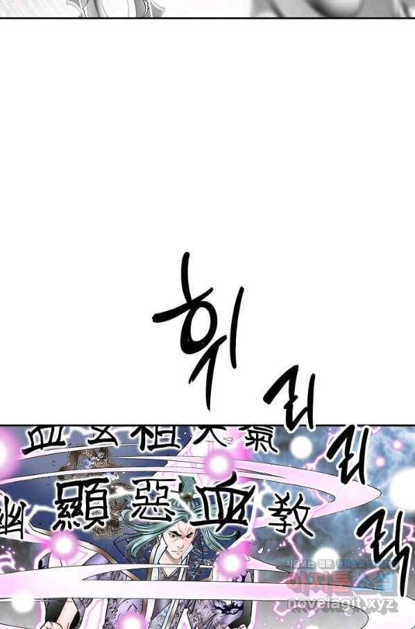 태상교주 숙수되다 199화 11
