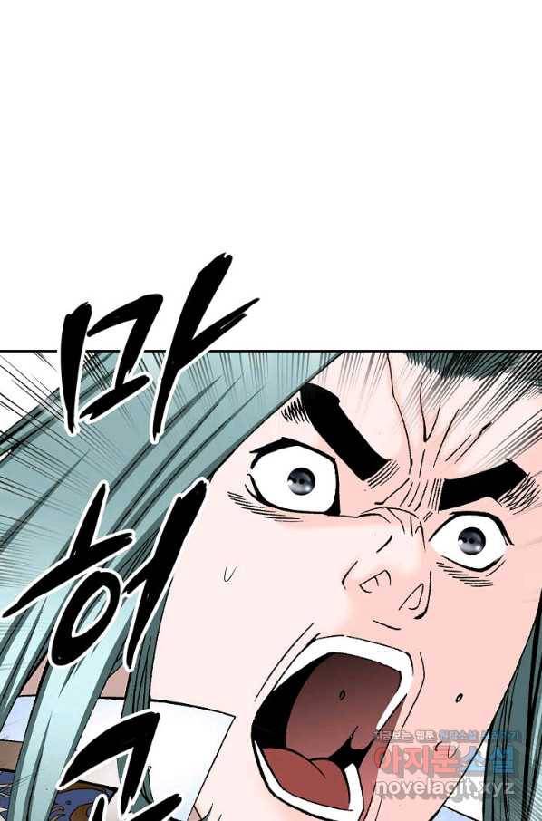 태상교주 숙수되다 199화 13