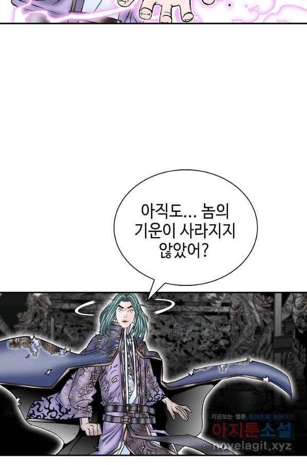 태상교주 숙수되다 199화 29
