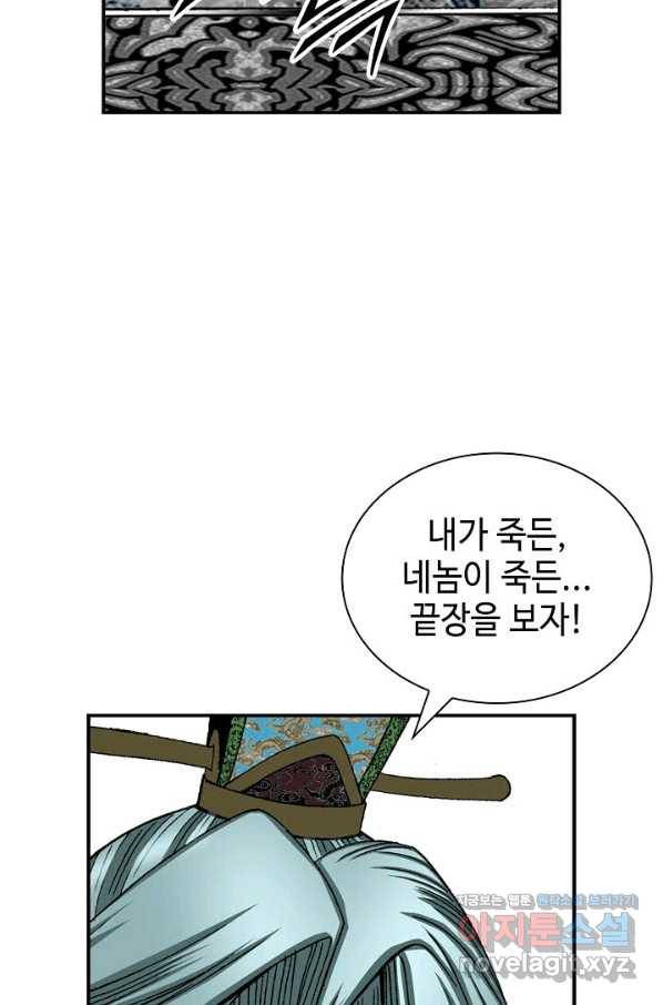 태상교주 숙수되다 199화 31