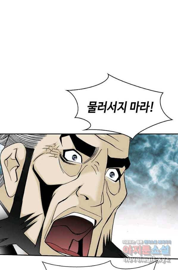 태상교주 숙수되다 199화 43