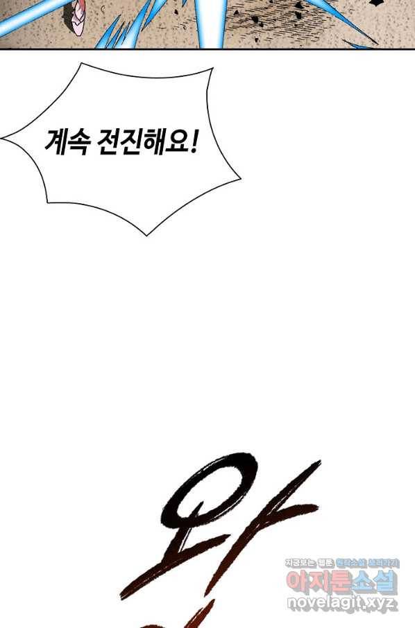 태상교주 숙수되다 199화 45