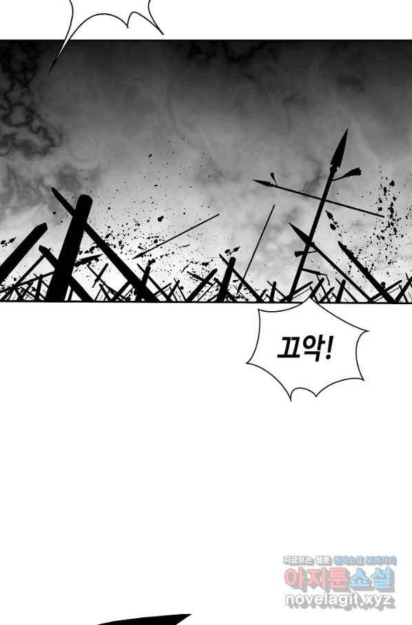 태상교주 숙수되다 199화 49