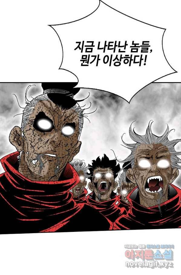 태상교주 숙수되다 199화 51