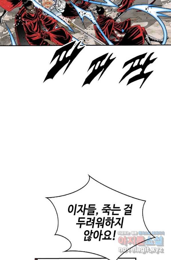 태상교주 숙수되다 199화 56