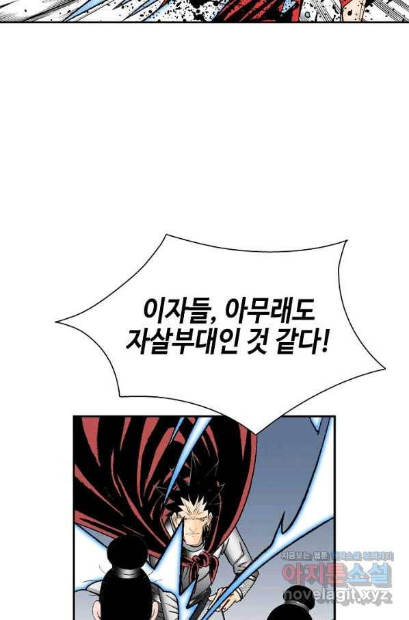 태상교주 숙수되다 199화 60
