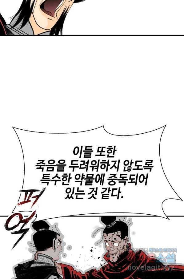 태상교주 숙수되다 199화 64