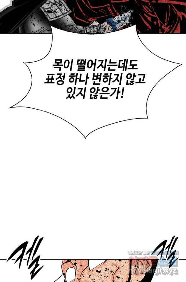 태상교주 숙수되다 199화 65