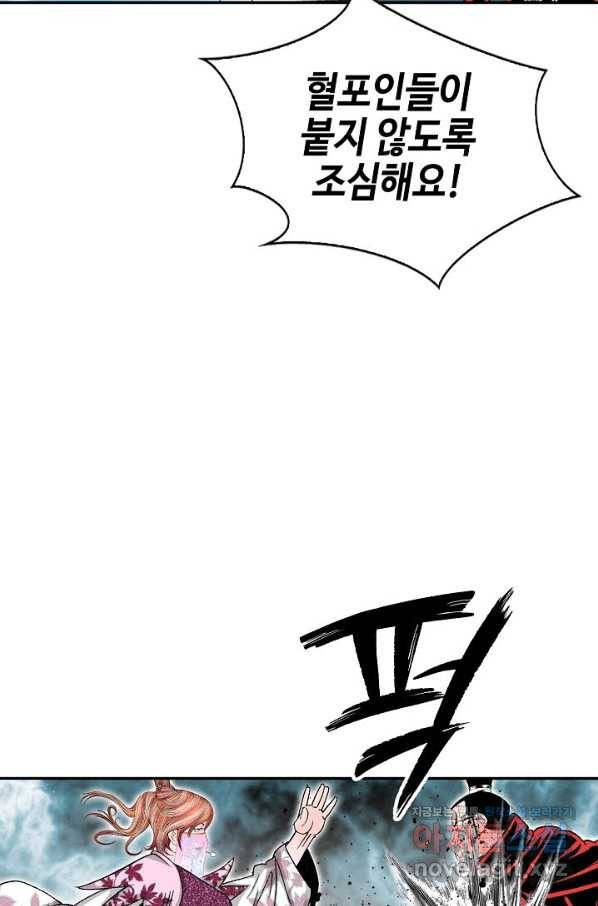 태상교주 숙수되다 199화 67