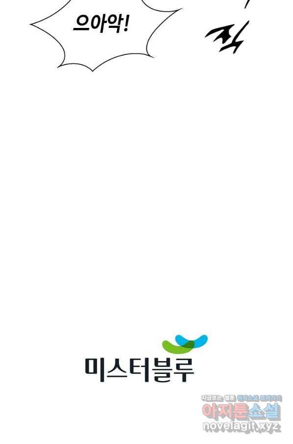 태상교주 숙수되다 199화 73