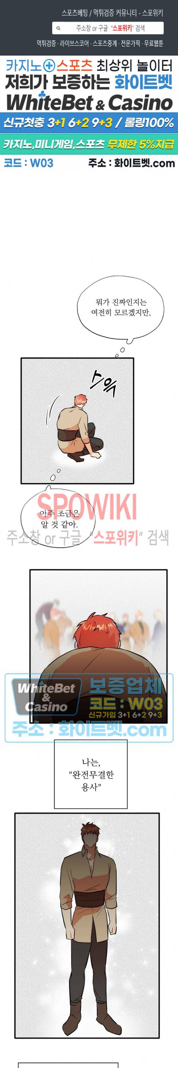 에로 마법사의 연구일지 78화 1