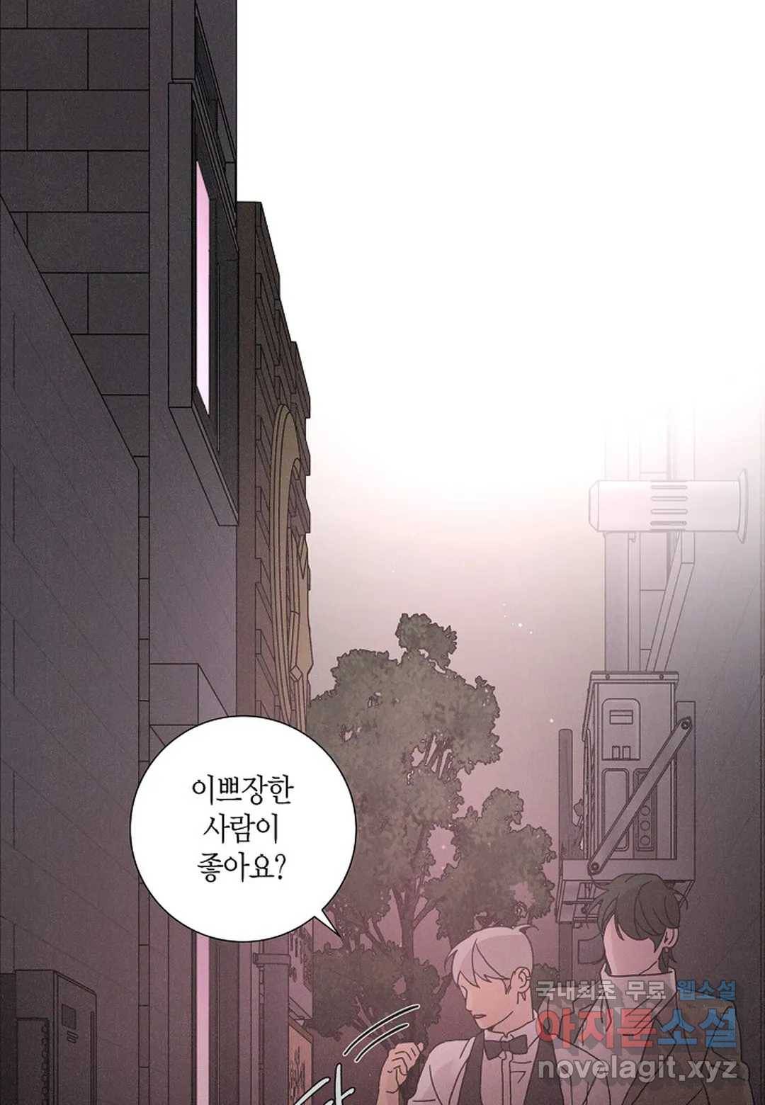 Love Sick Dog(러브 시크 독) 15화 1
