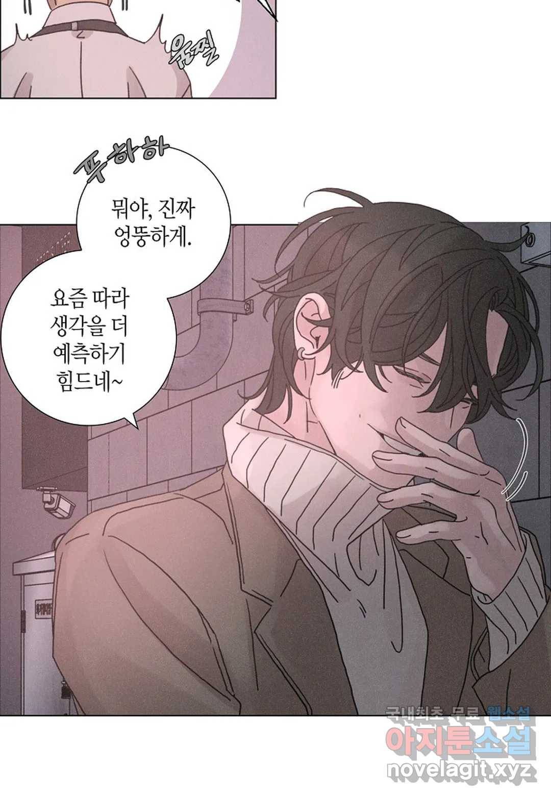 Love Sick Dog(러브 시크 독) 15화 3