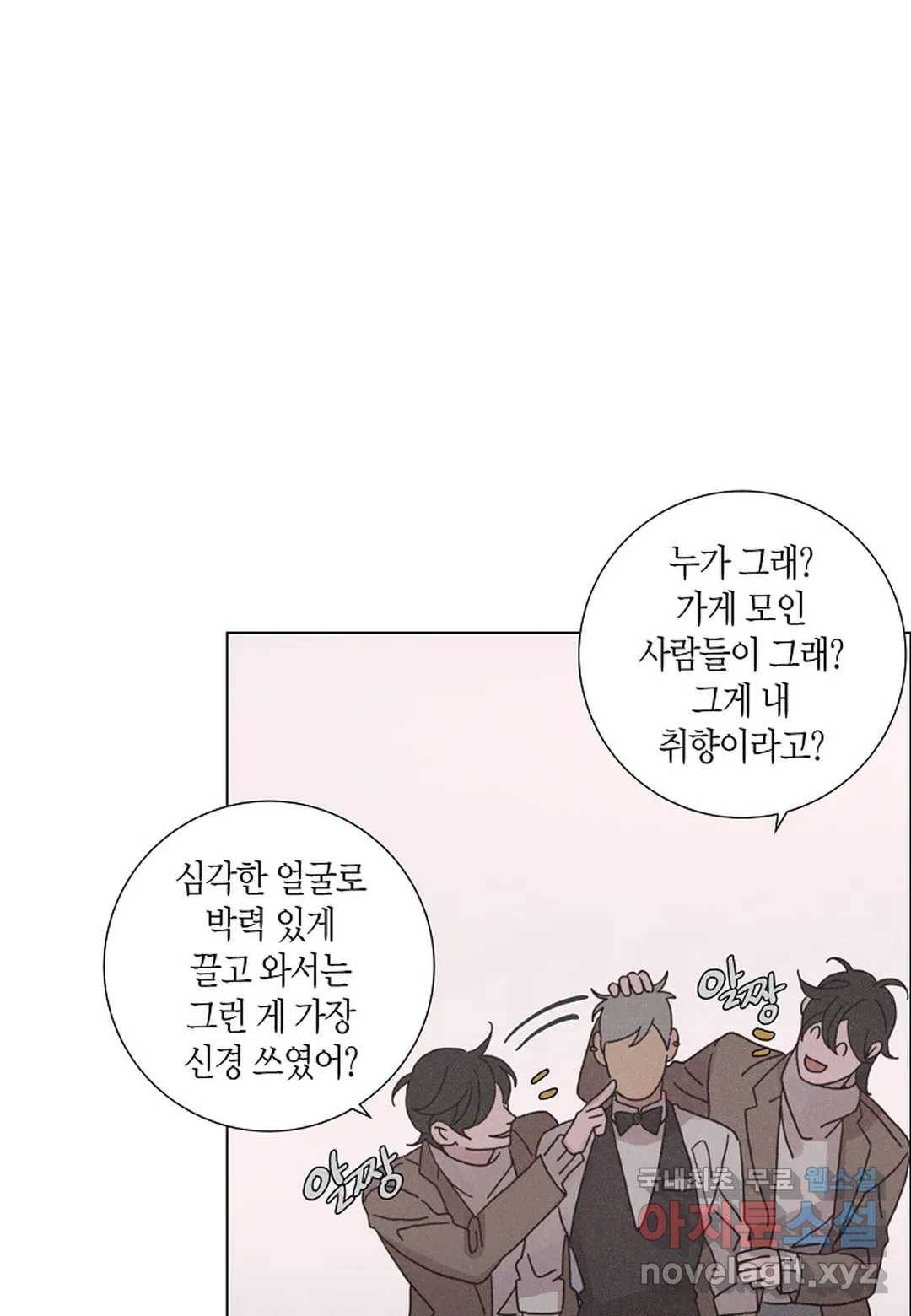 Love Sick Dog(러브 시크 독) 15화 4