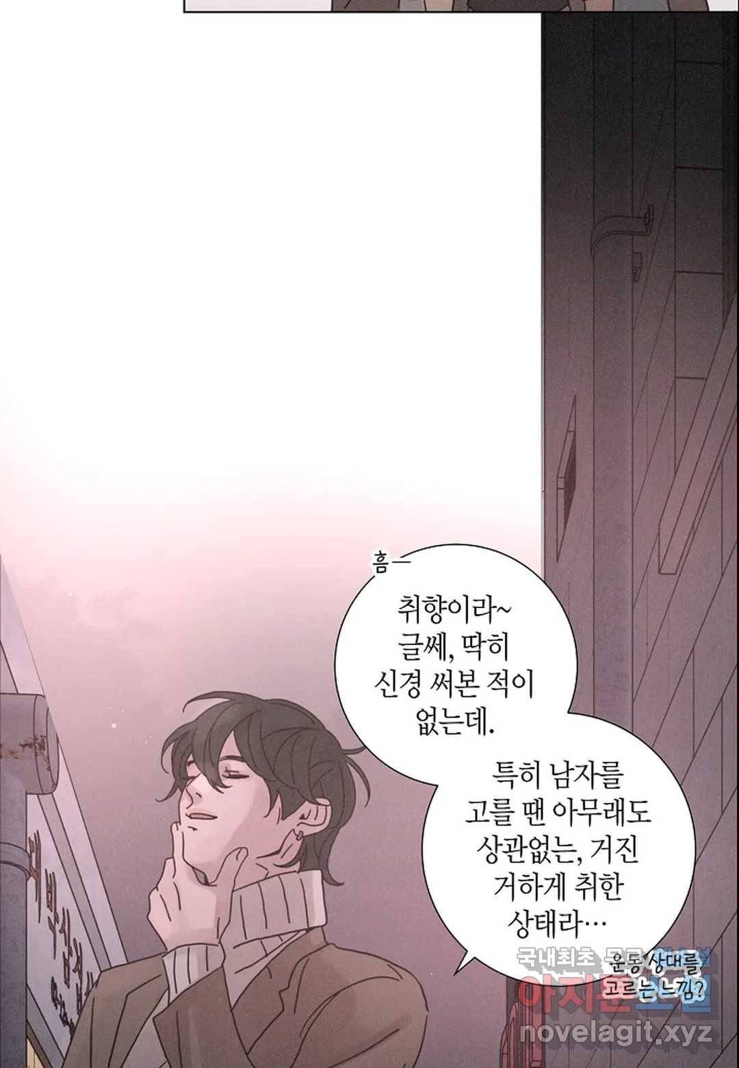 Love Sick Dog(러브 시크 독) 15화 5